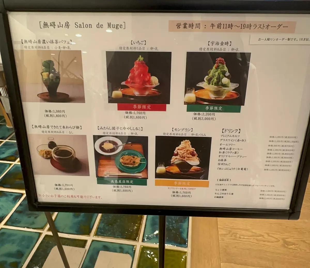 【無碍山房京都高島屋店】季節限定のいちごの画像_3