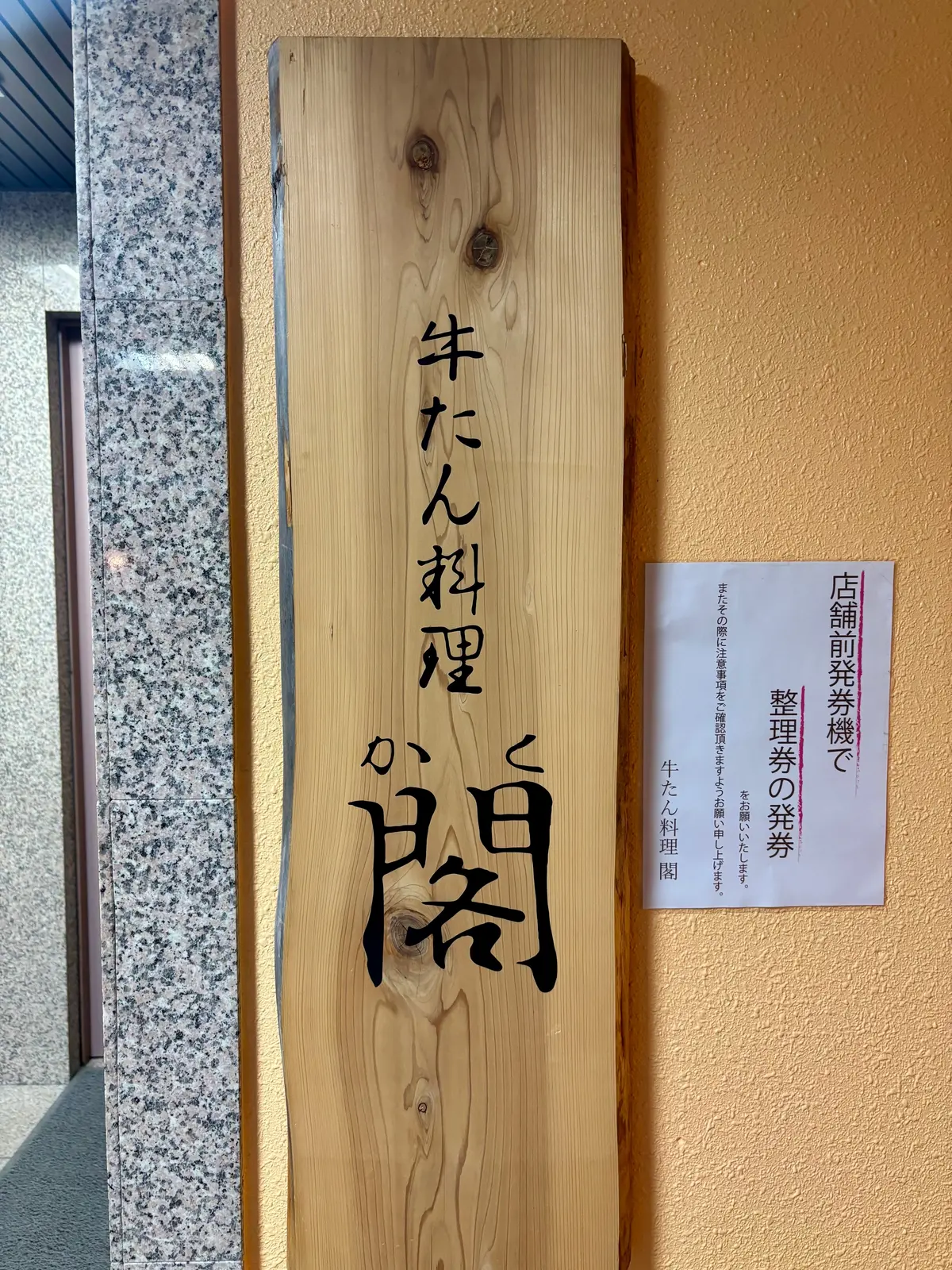 宮城の「うまい！」を完全制覇！！絶品グルの画像_17