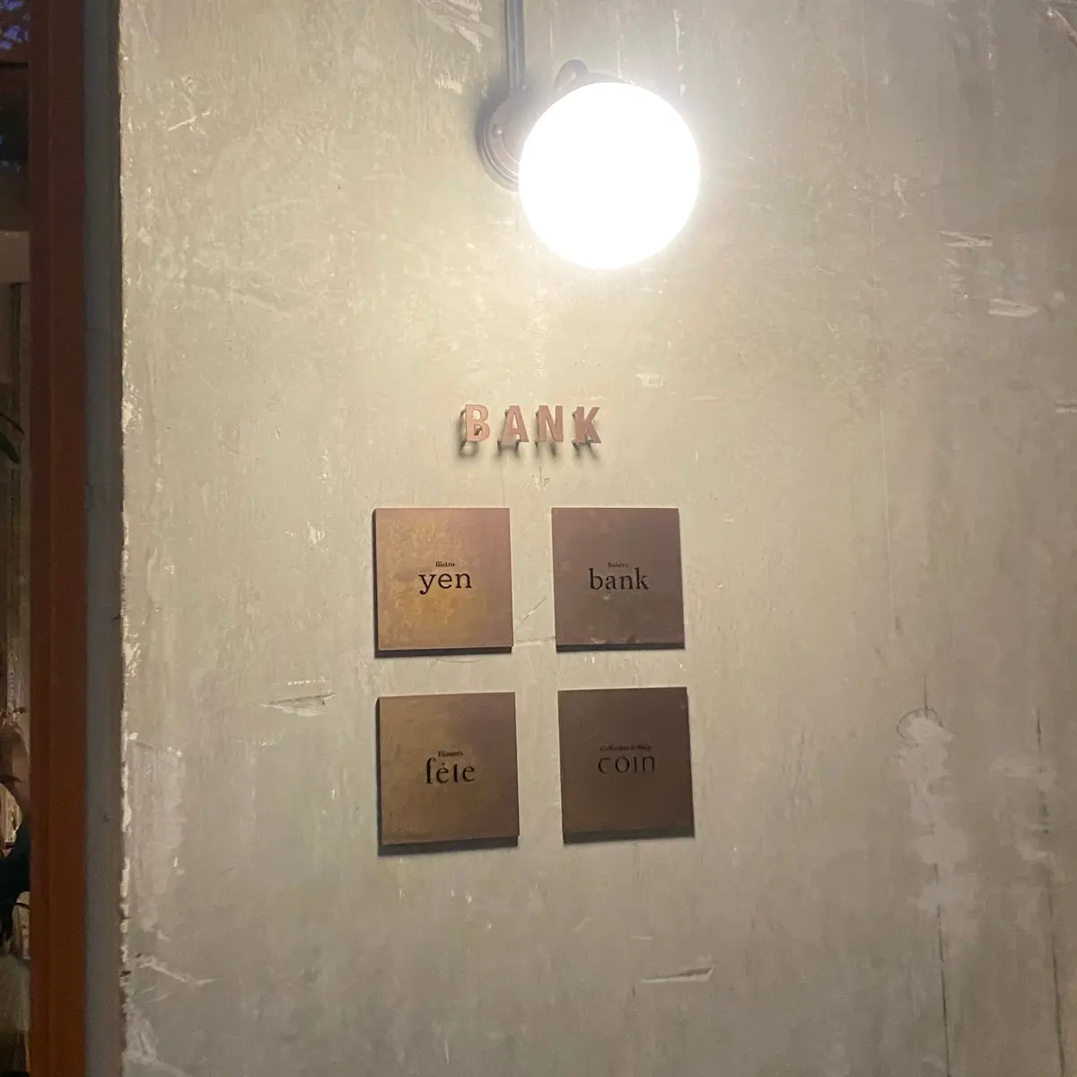 【東京・茅場町】あの人気パンが食べ放題？の画像_1