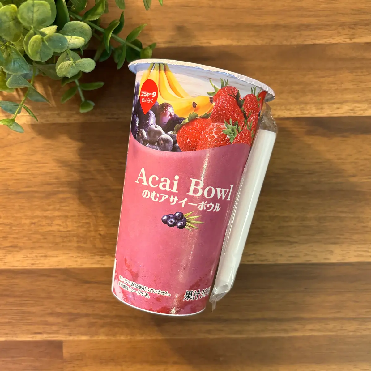 話題の「アサイーボウル」をドリンクにアレの画像_1