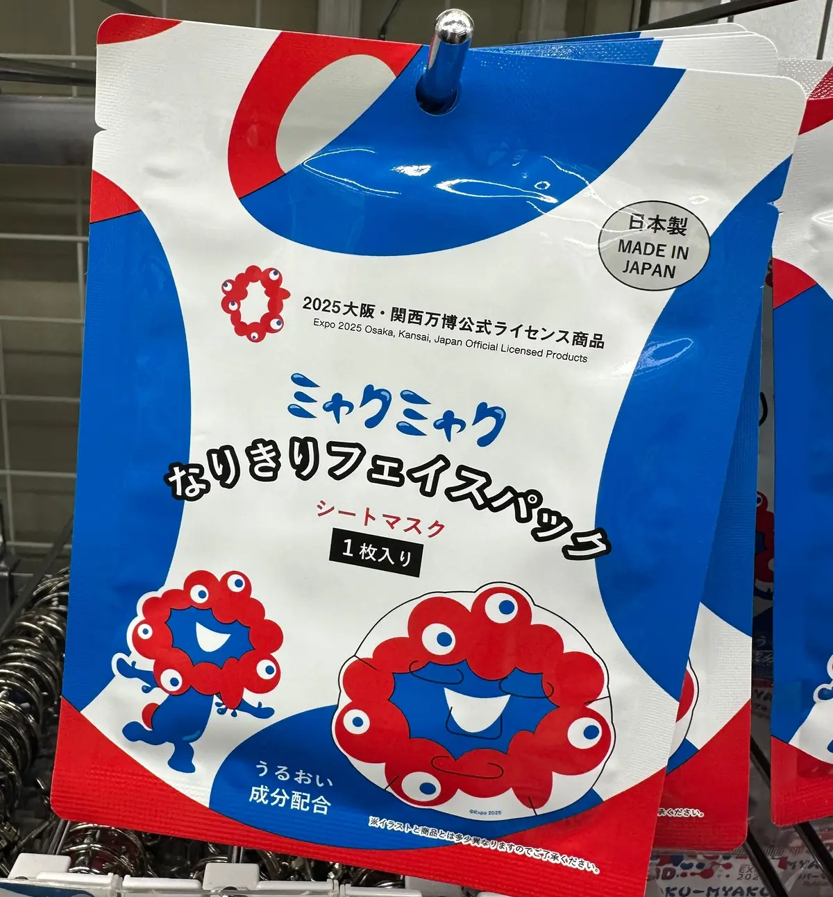 【大阪・関西万博EXPO2025】新大阪の画像_2