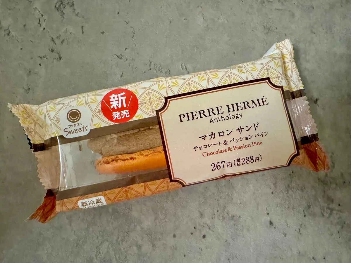 ファミリーマート「マカロン サンド（チョコレート＆パッション パイン）」パッケージ