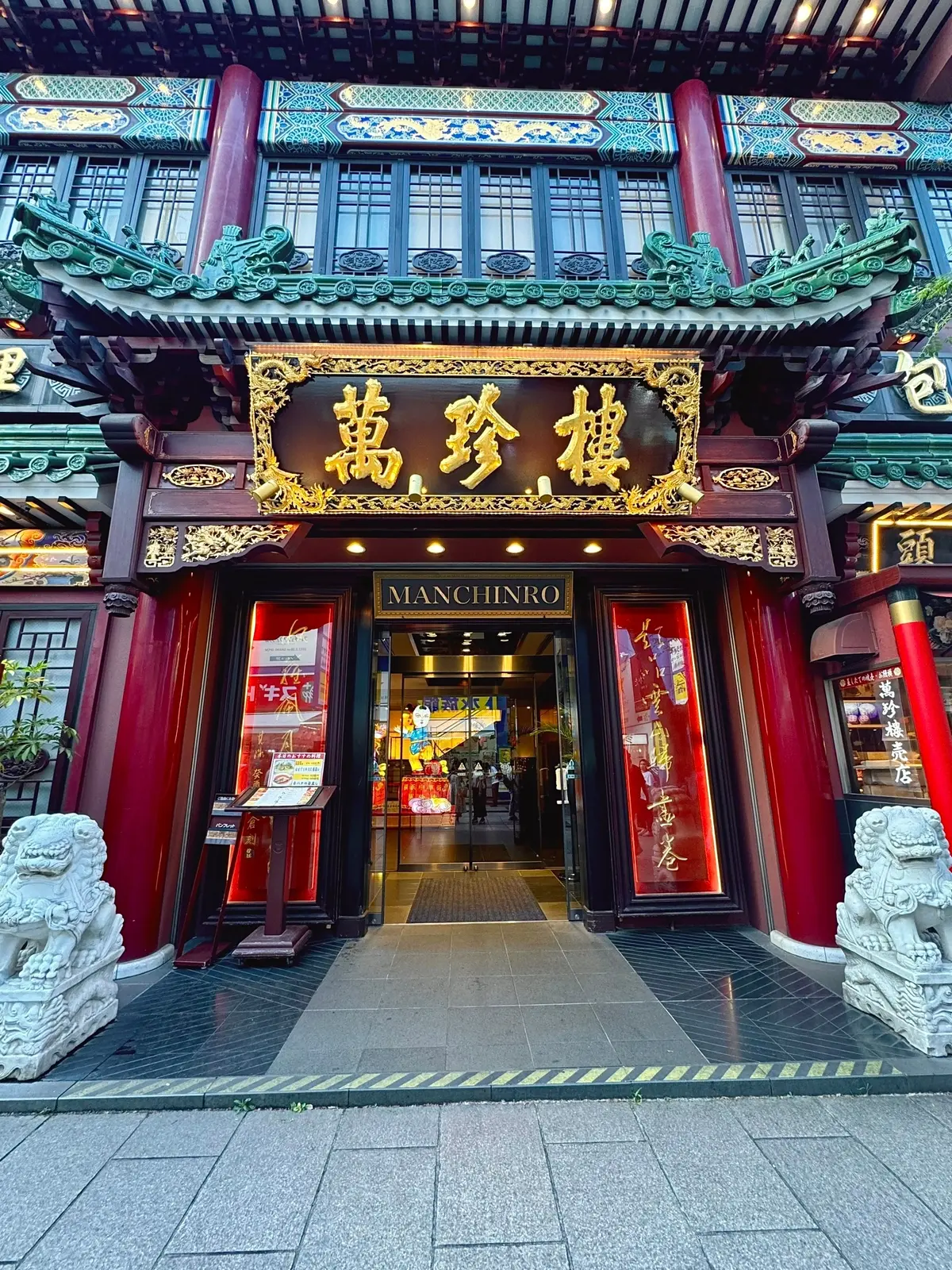 萬珍樓本店
