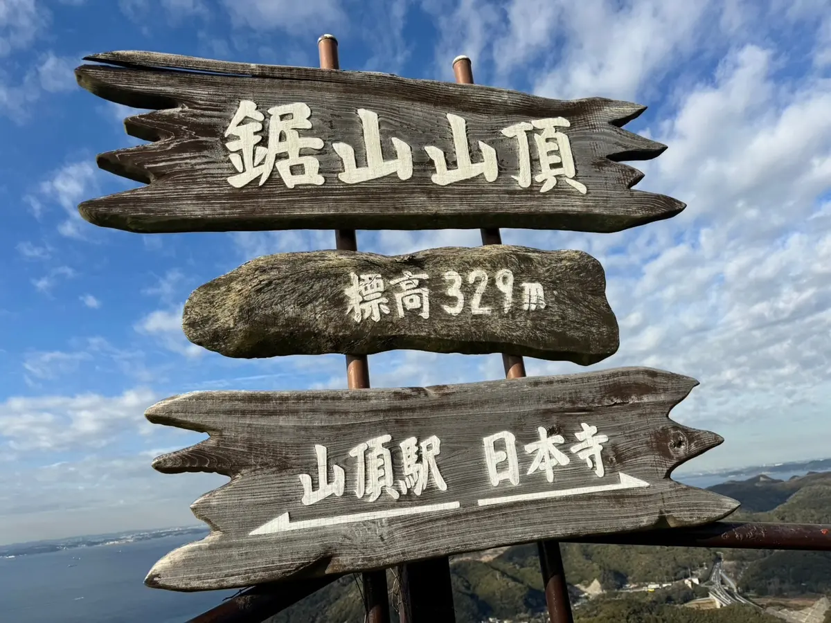 千葉県で見られる絶景「鋸山」の画像_1