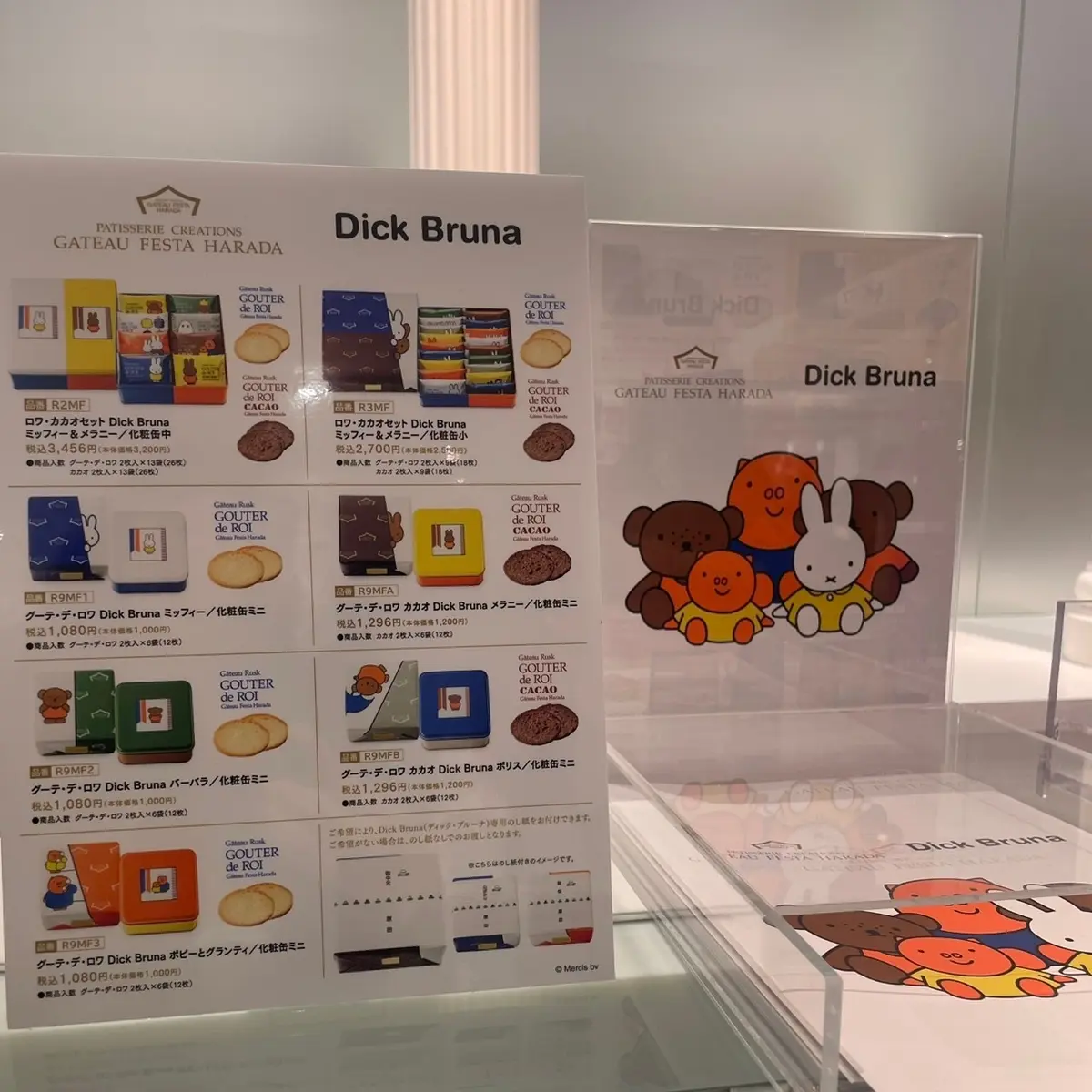 【期間限定】ガトーフェスタ ハラダ×ミッの画像_2