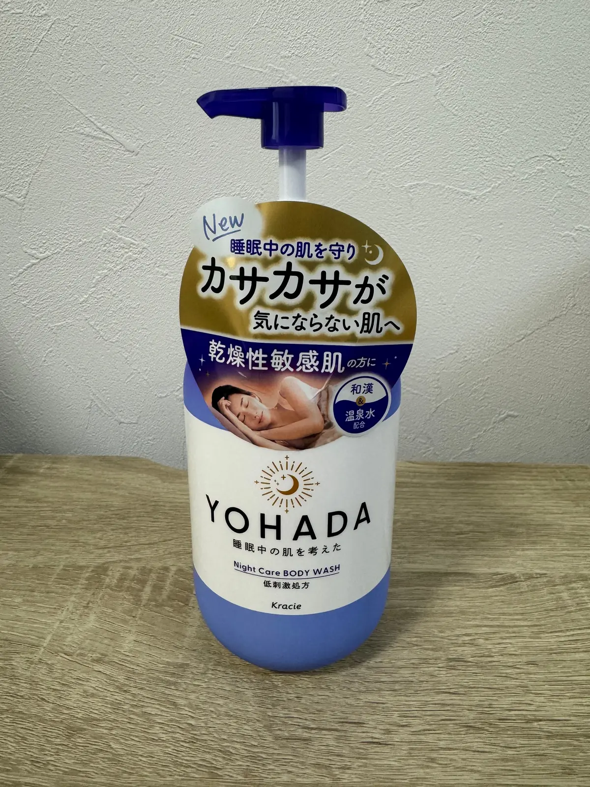 YOHADA ヨハダ　敏感肌　乾燥肌　ボディケア　ボディソープ　ボディウォッシュ