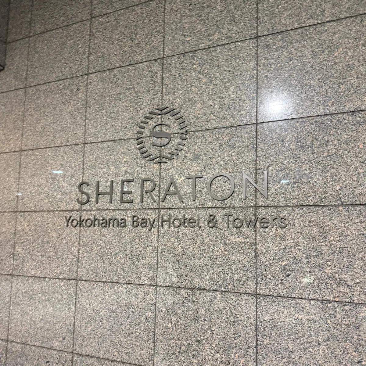 【横浜ベイシェラトン ホテル&タワーズ】の画像_1