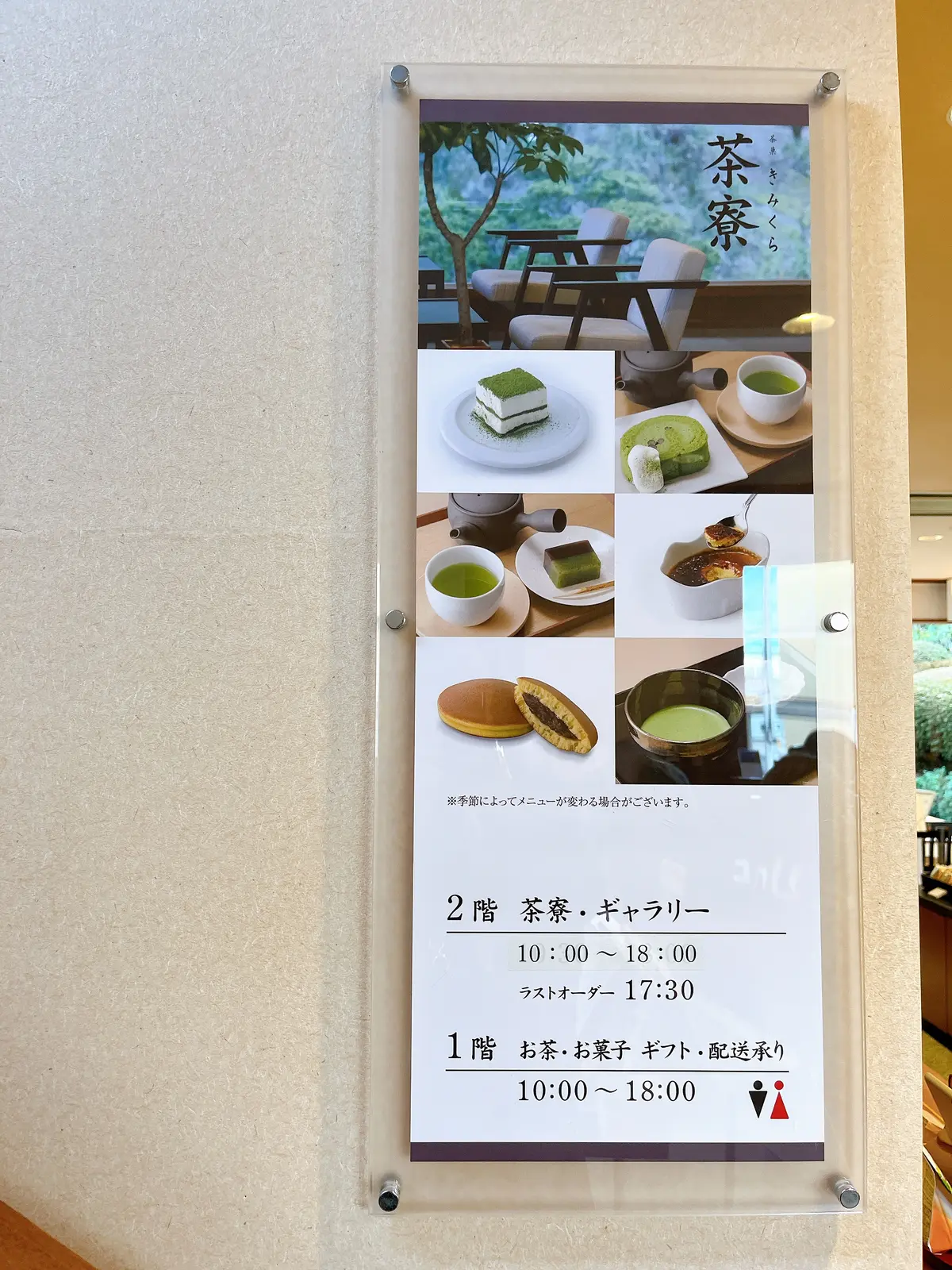 【静岡】抹茶×いちごのパフェ♡春に食べたの画像_2