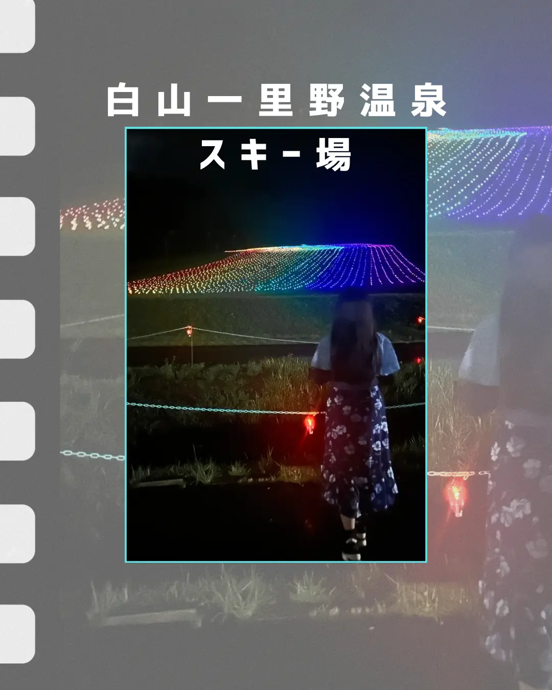 石川県で冬になると多くの方が訪れる、 ＃白山一里野のスキー場 ですが、夏は幻想的にライトアップされています！  しかも、入場料が無料なんです😮