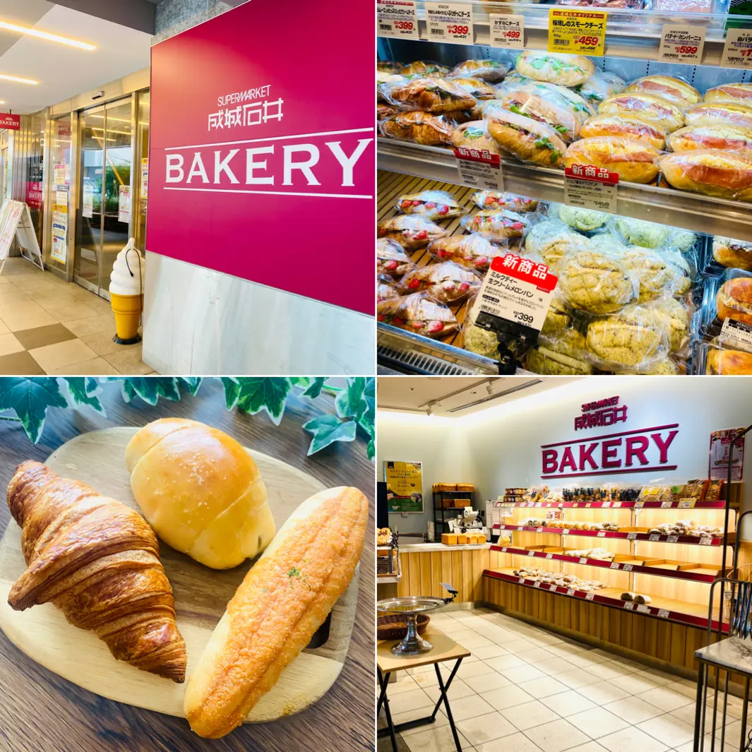 成城石井BAKERY