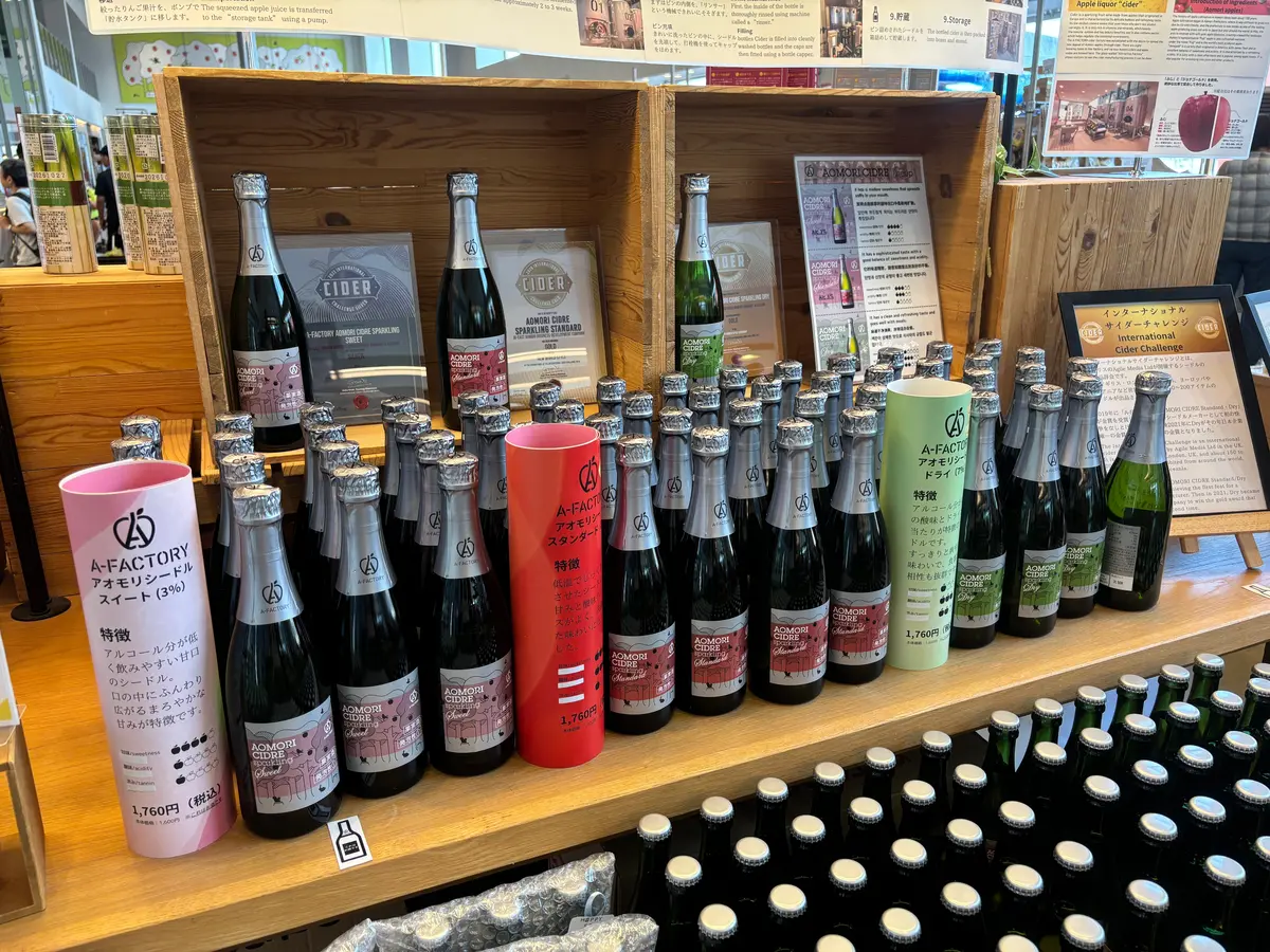 アオモリシードル