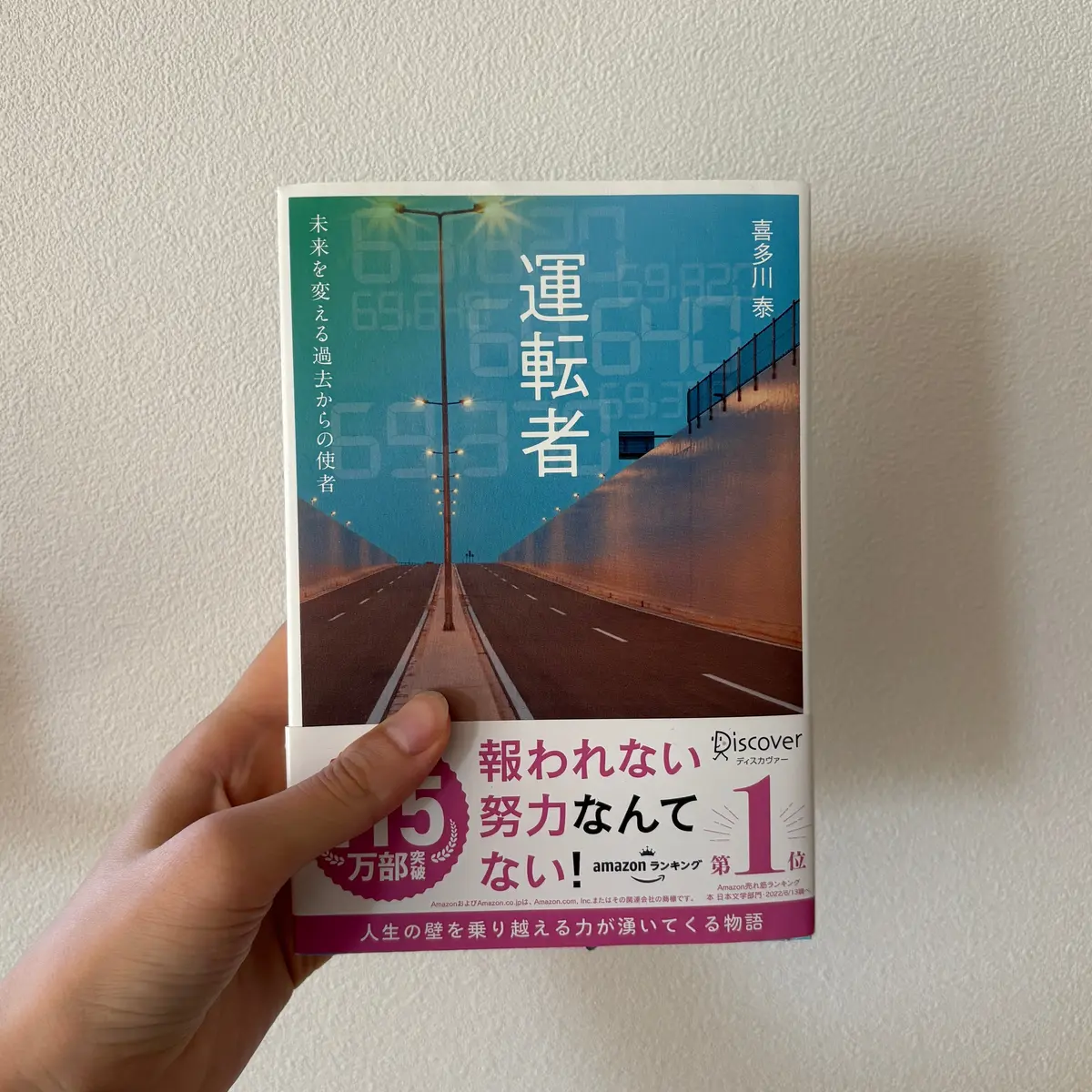 【おすすめ本】Amazonランキング1位の画像_3