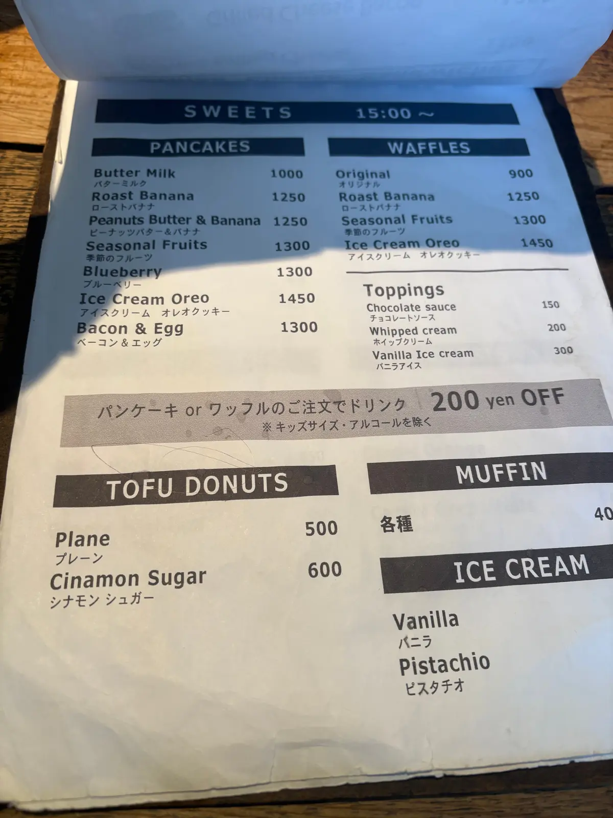 二子玉川 Time & Space