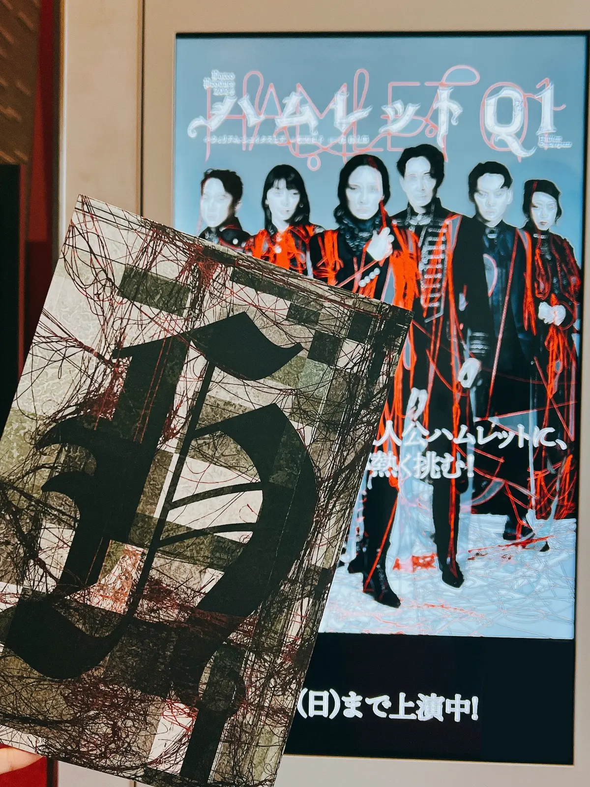 ハムレットQ1のパンフレット写真