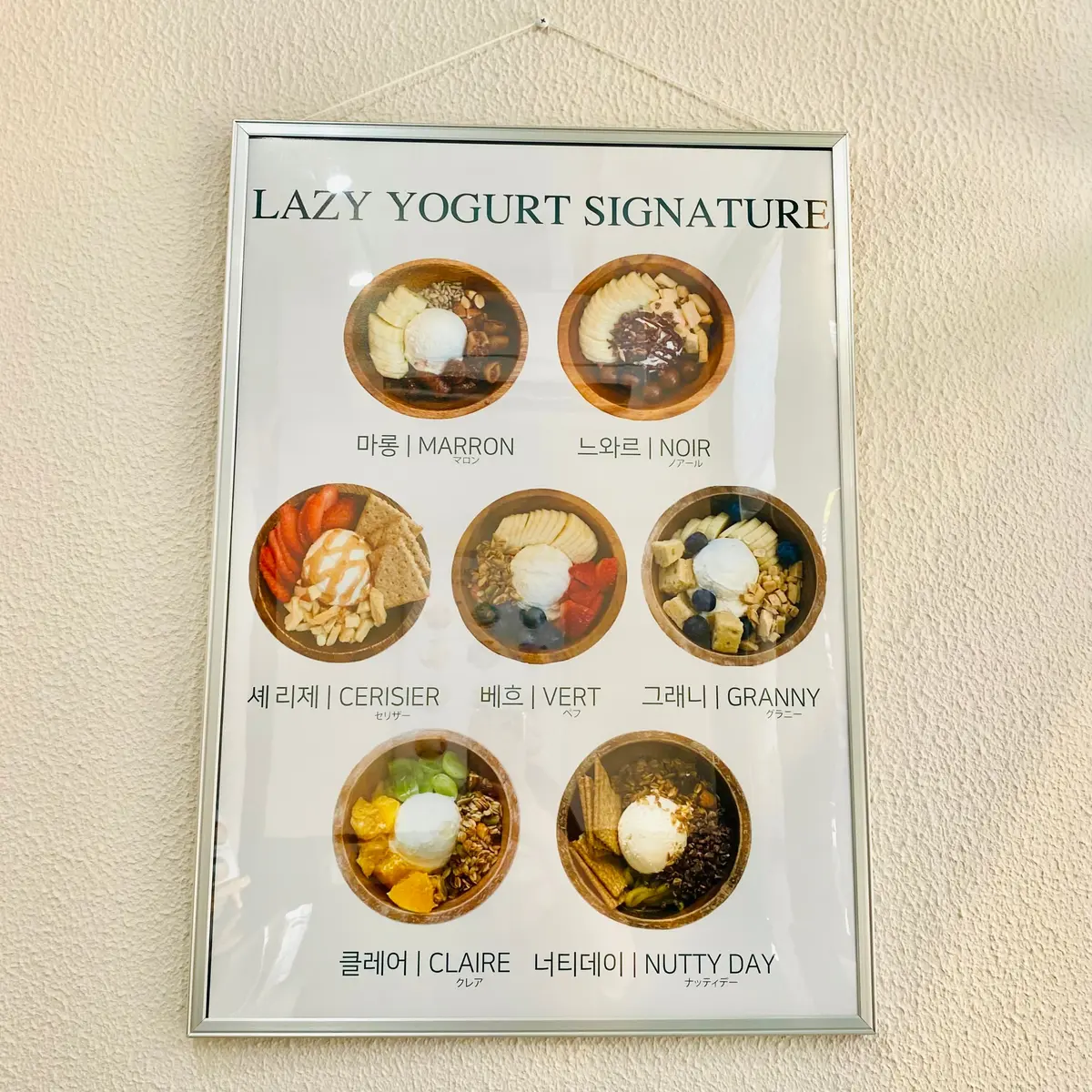 グリークヨーグルト専門店【LAZX YOGURT(レジーヨーグルト)