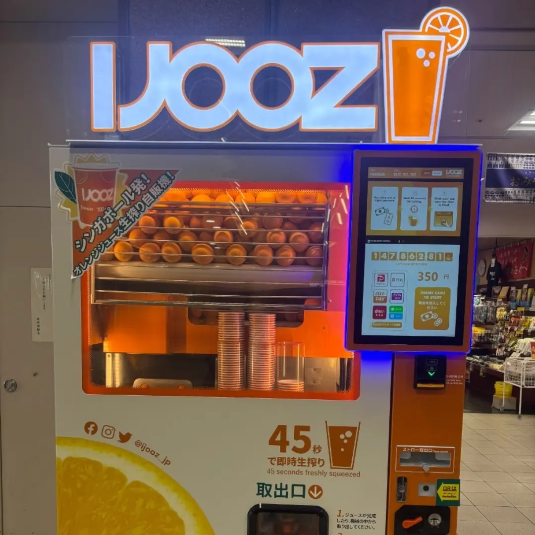 【100%オレンジジュース】　IJOOZの画像_1