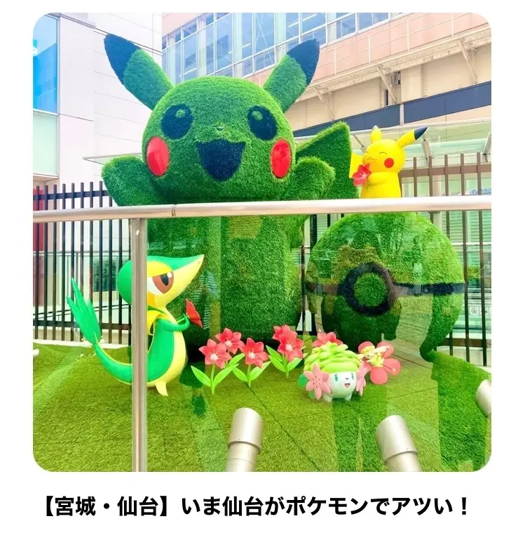 仙台　ポケモン