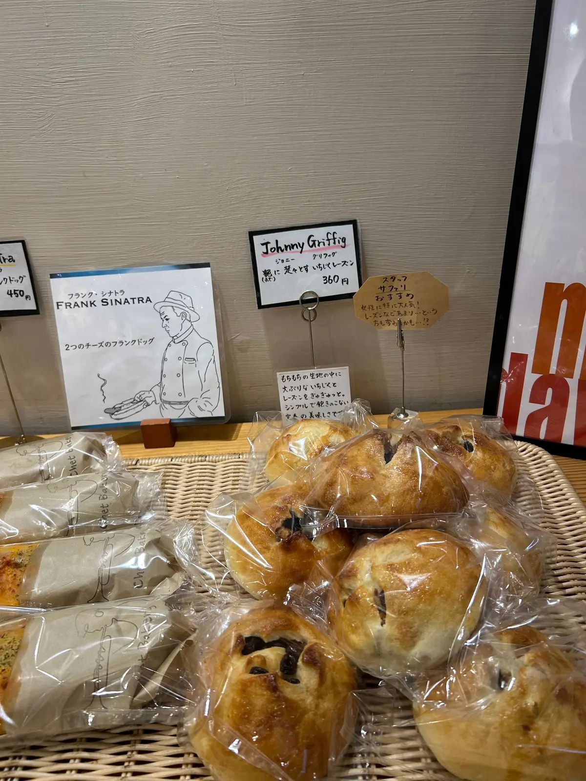 ジョニーグリフィグ　いちじくレーズンパン