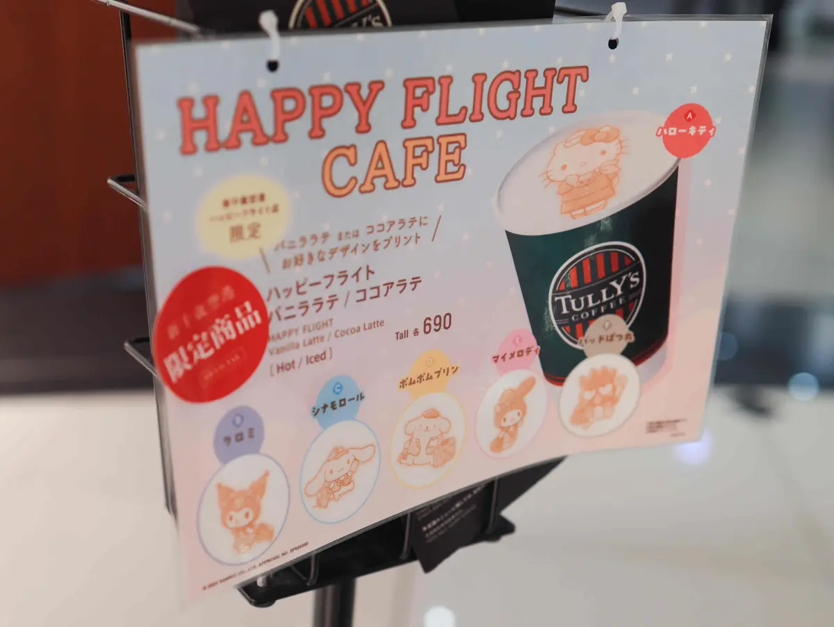 【北海道｜空港グルメ】7パターンのサンリの画像_7