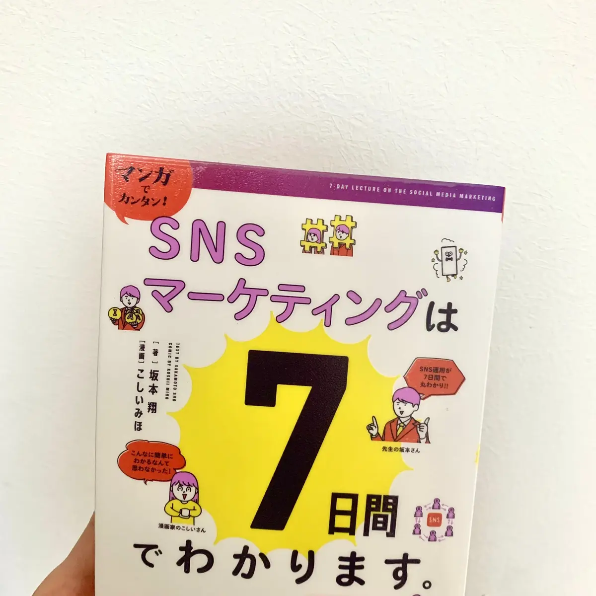 【SNSに強くなる!?】おすすめのSNSの画像_1