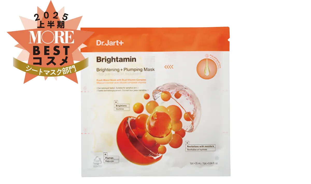 ドクタージャルト　ブライタミン ブライト マスク