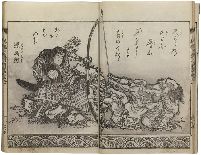 曲亭馬琴・作　葛飾北斎・画『鎮西八郎為朝外伝　椿説弓張月　前編』島根県立美術館蔵（永田コレクション）・・・北斎読本の代表作。初摺で保存状態完好の逸品　