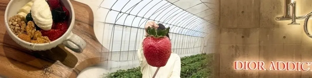 手づくりアサイー/イチゴ狩り/DiorPOPUP