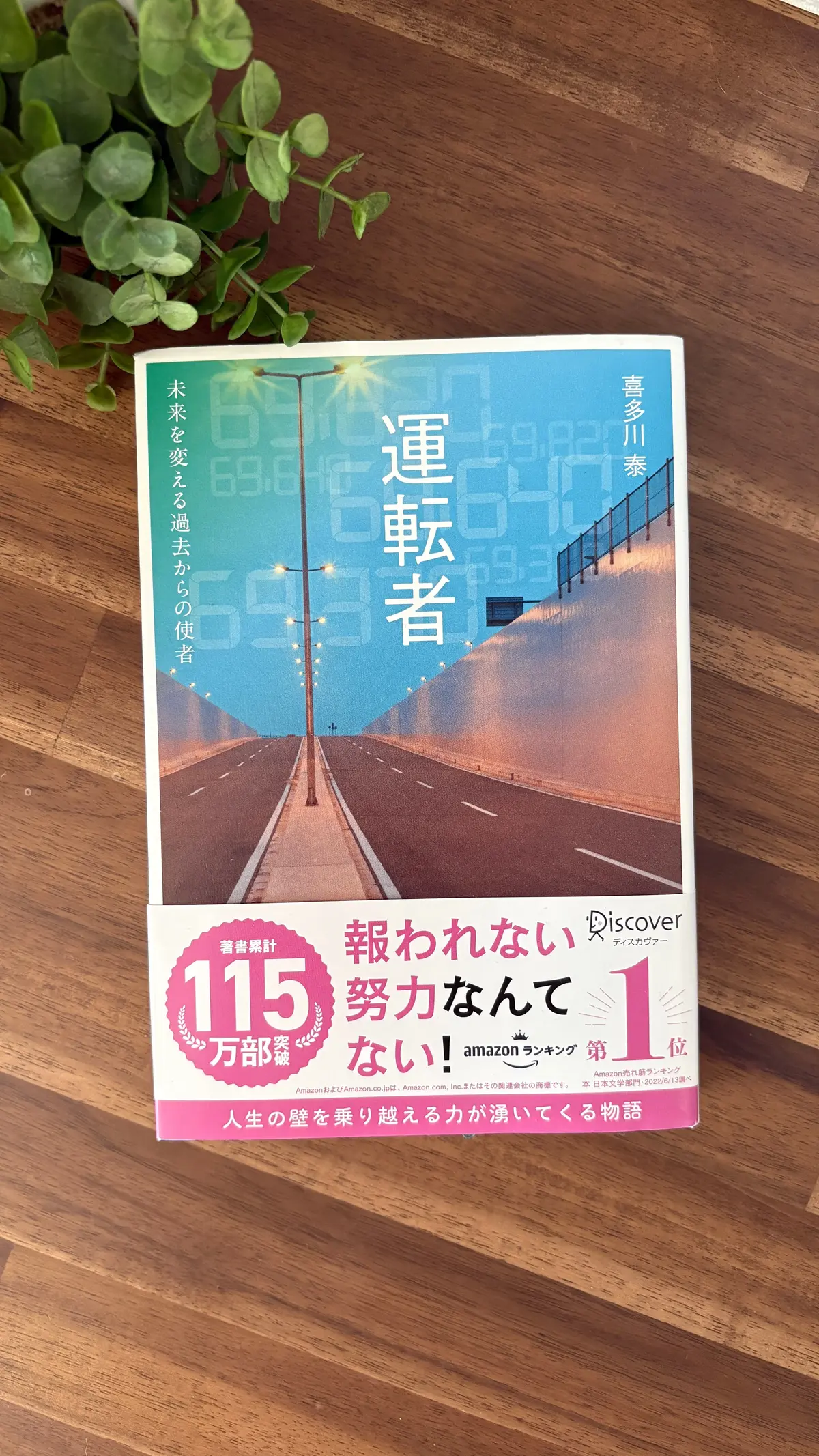 【おすすめ本】Amazonランキング1位の画像_1