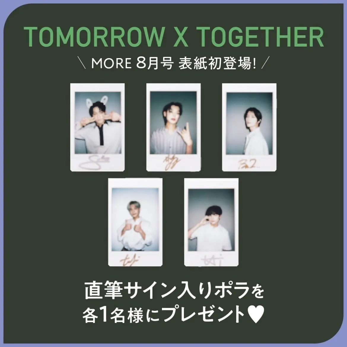 TOMORROW X TOGETHER】世界的グループとなった彼らが向かう先とは