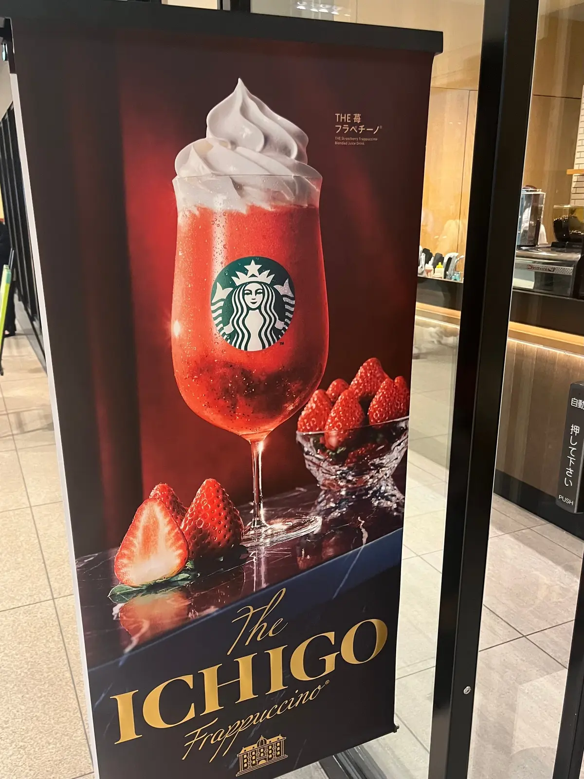 【スタバ新作】いちご好きにおすすめ!「Tの画像_1