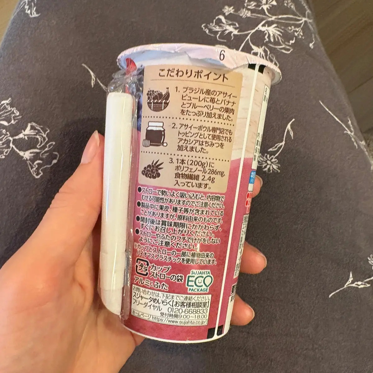 話題の「アサイーボウル」をドリンクにアレの画像_2