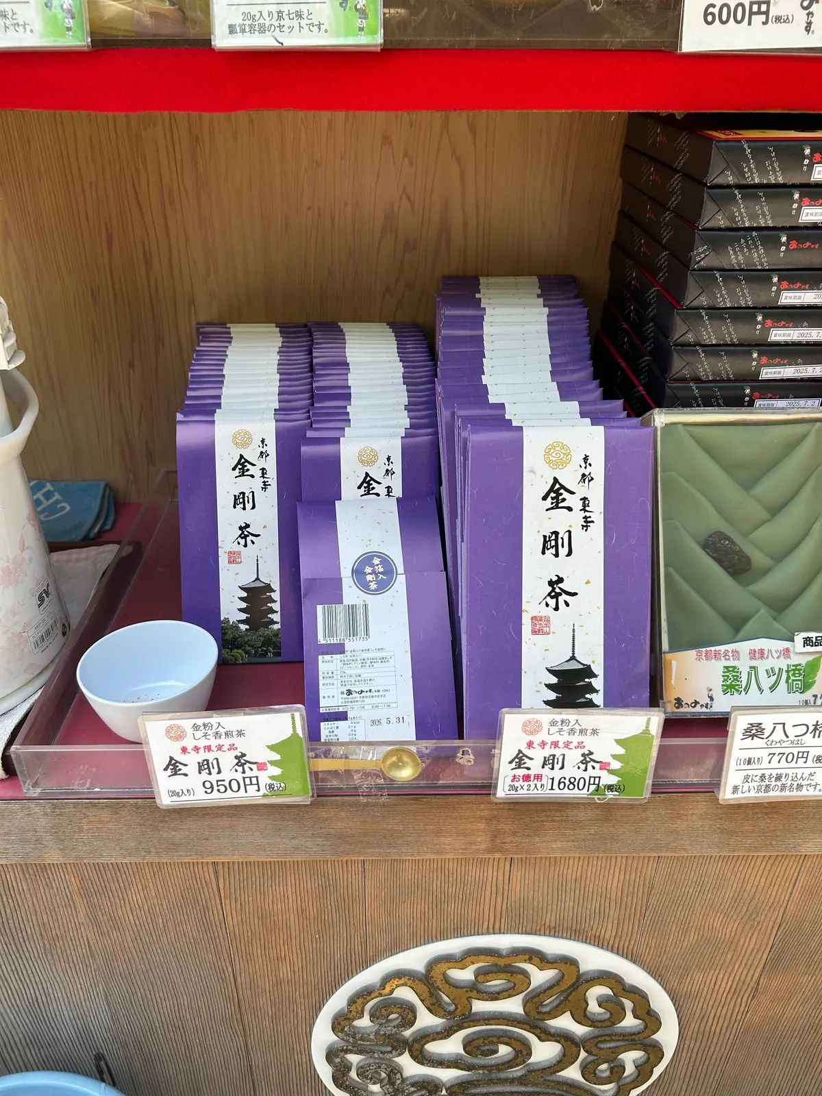 お茶