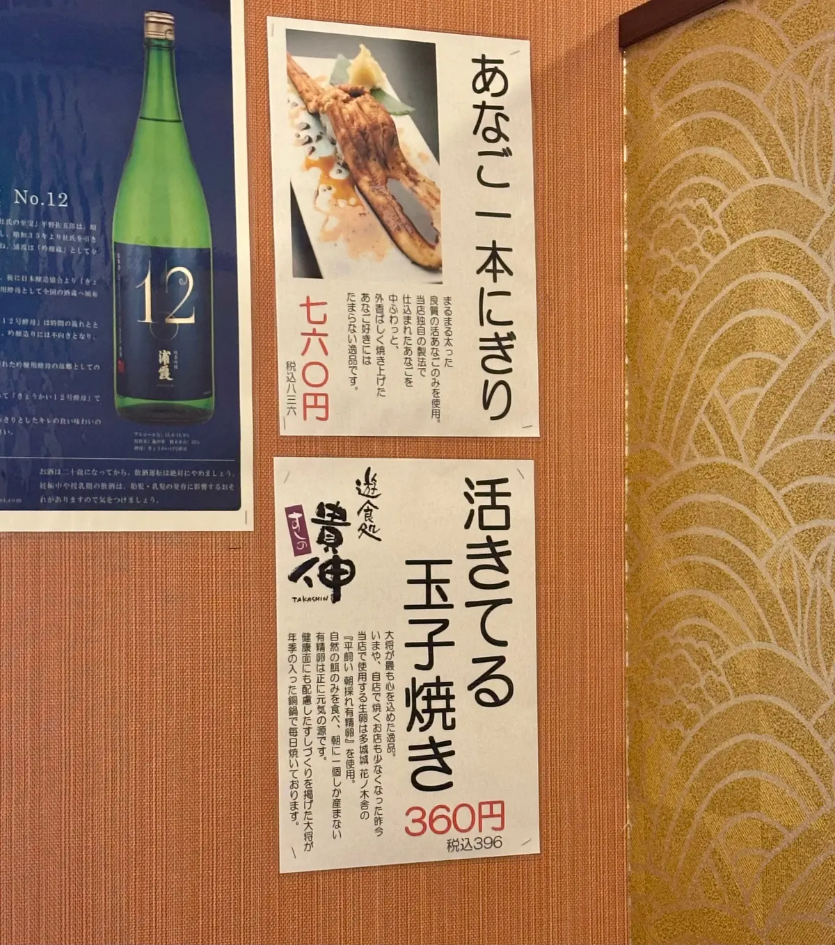 宮城の「うまい！」を完全制覇！！絶品グルの画像_3