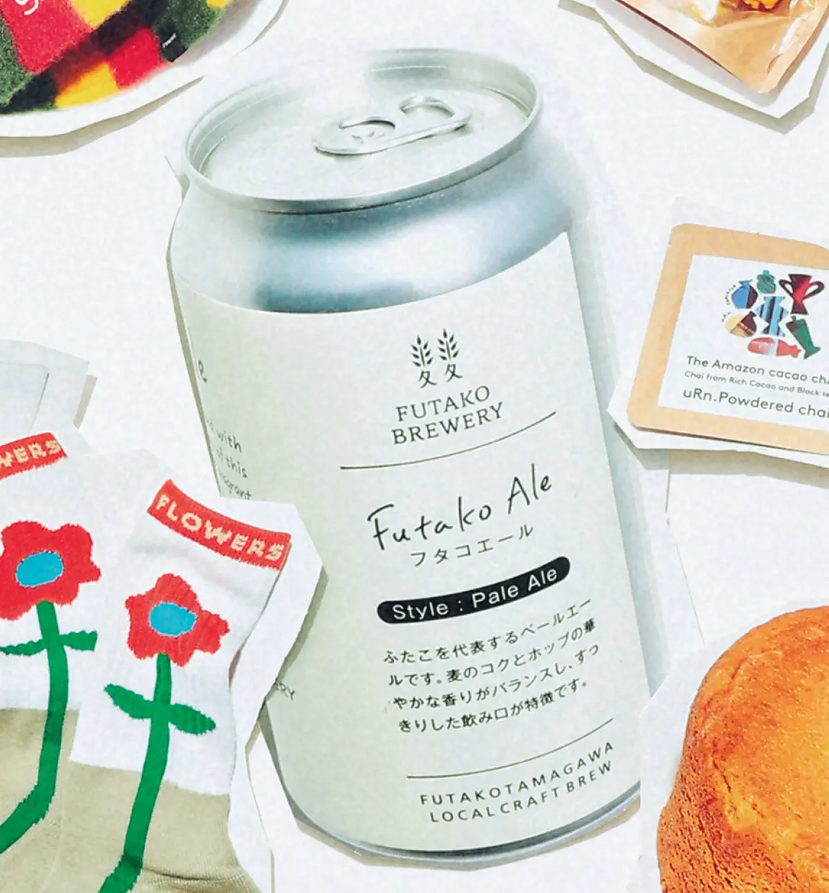 『ふたこビール』のクラフトビール