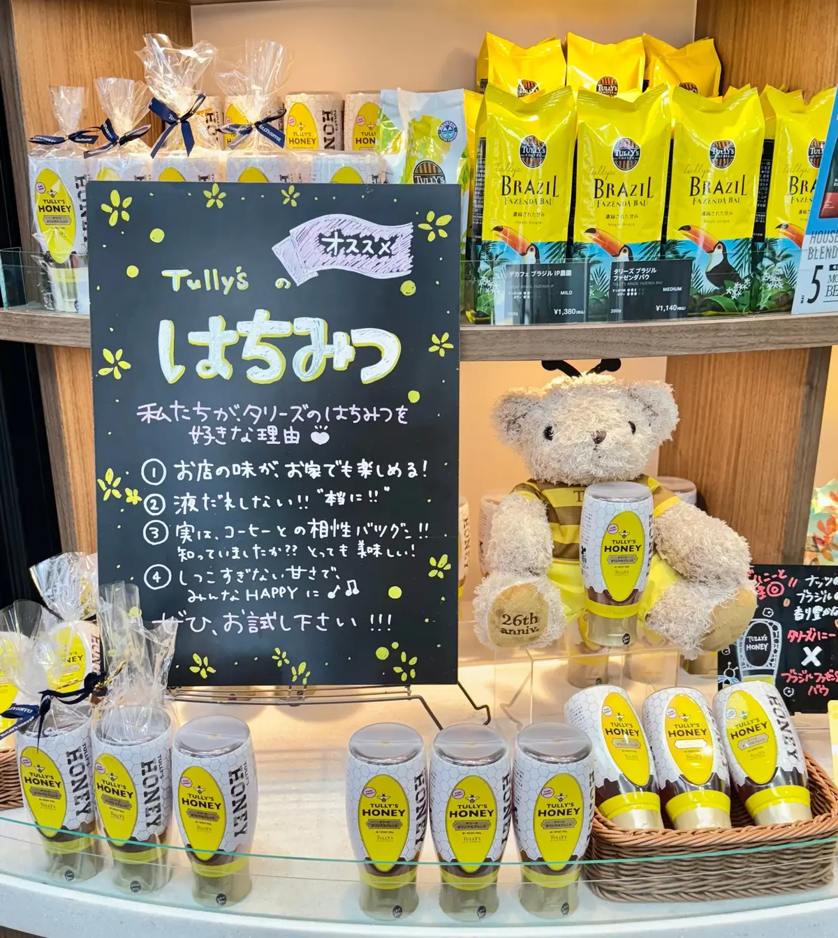 店頭に陳列されているタリーズハニー