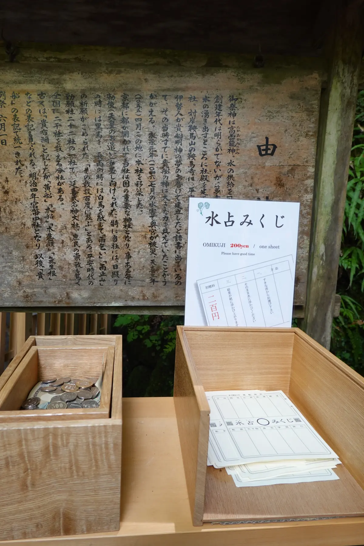 京都　貴船神社