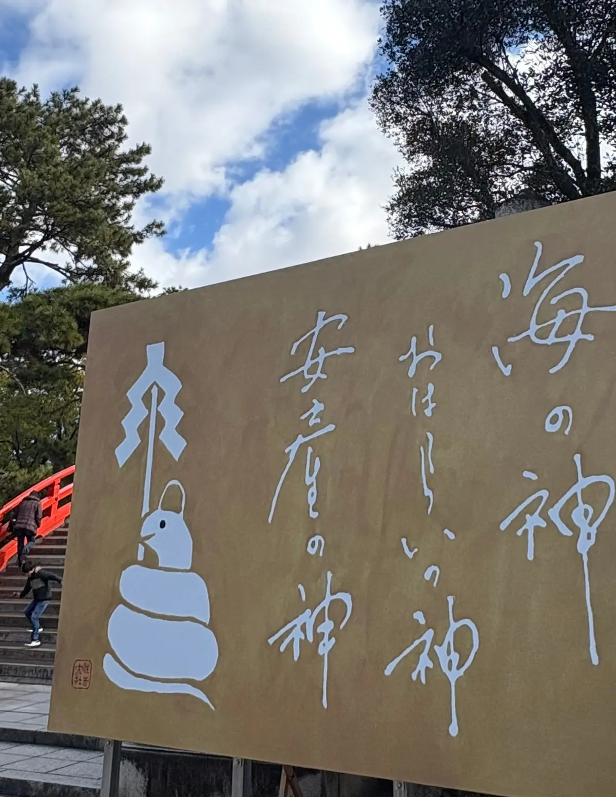 【大阪】パワースポットの紹介!の画像_1