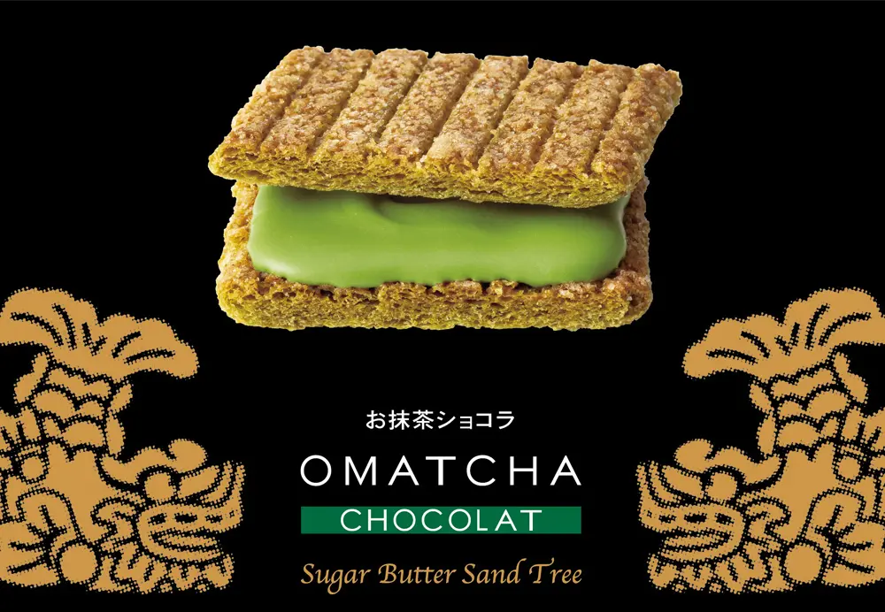 シュガーバターサンドの木　お抹茶ショコラ