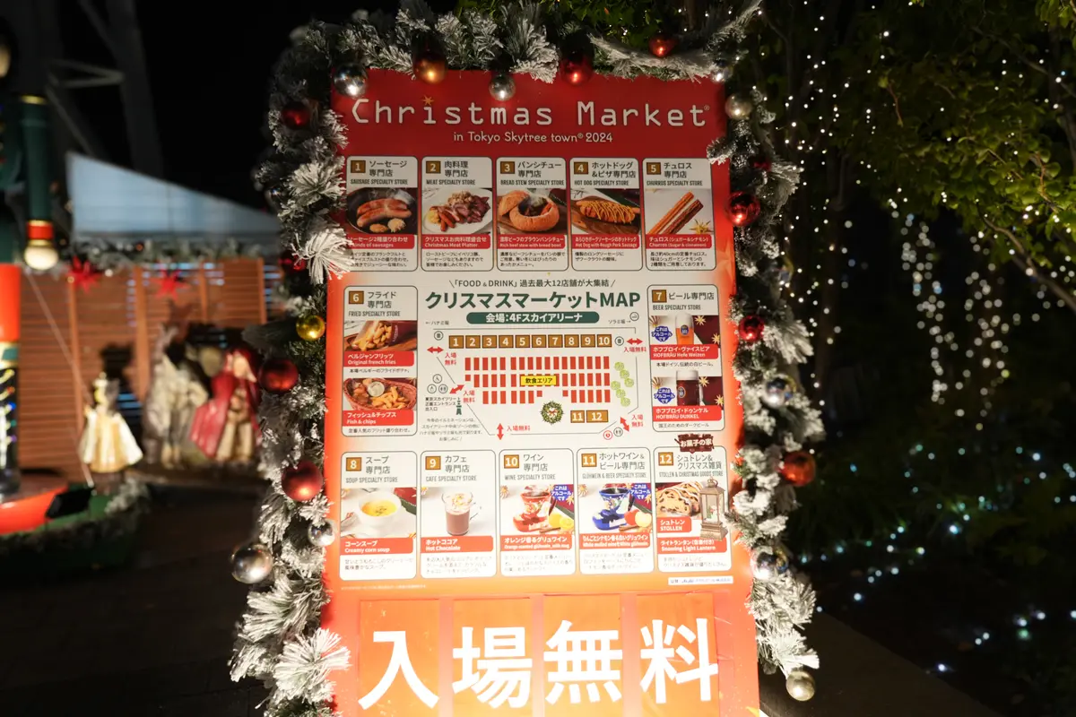 【東京】入場無料のクリスマスマーケット の画像_15