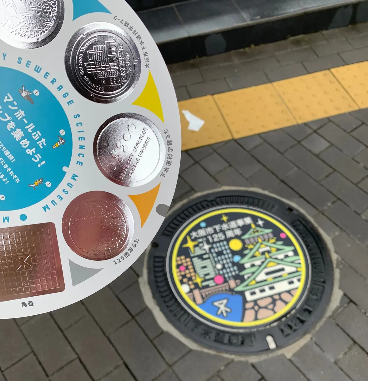 【ごぶごぶで紹介された！】大阪市下水道科の画像_9