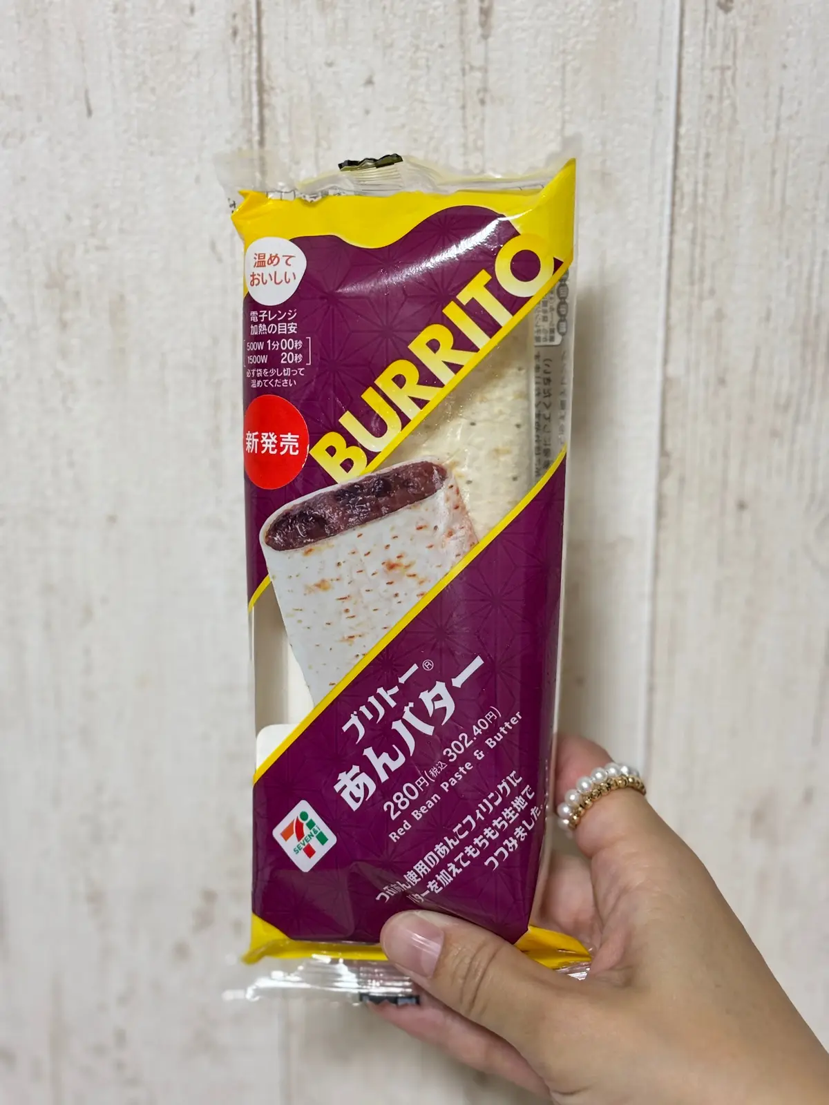 【新商品】セブンイレブンの「あんバターブの画像_1