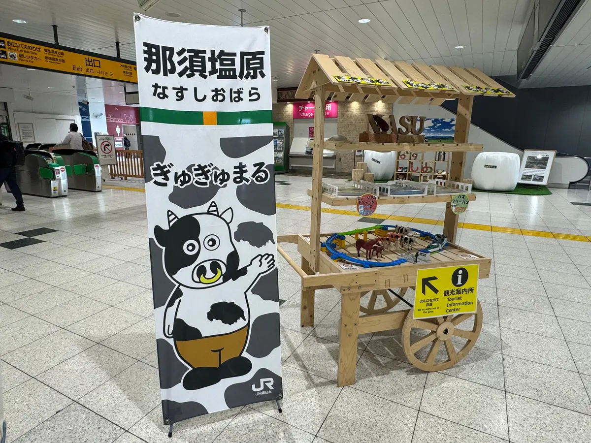 【那須塩原】1泊2日女子旅モデルコース！の画像_1