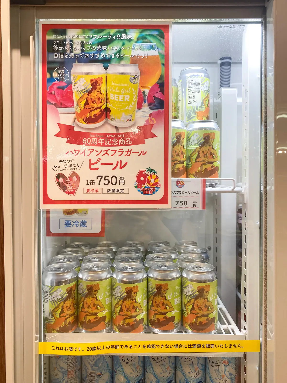 【福島｜夏旅】60周年おめでとう『スパリの画像_15