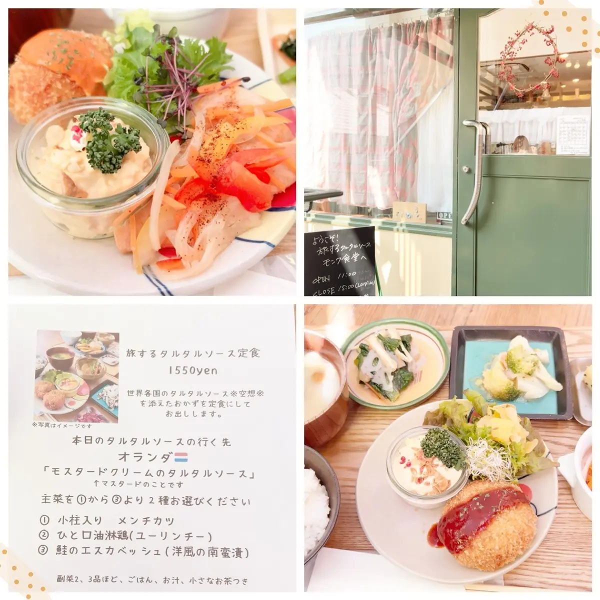 【兵庫・神戸】"旅するタルタルソース モの画像_1