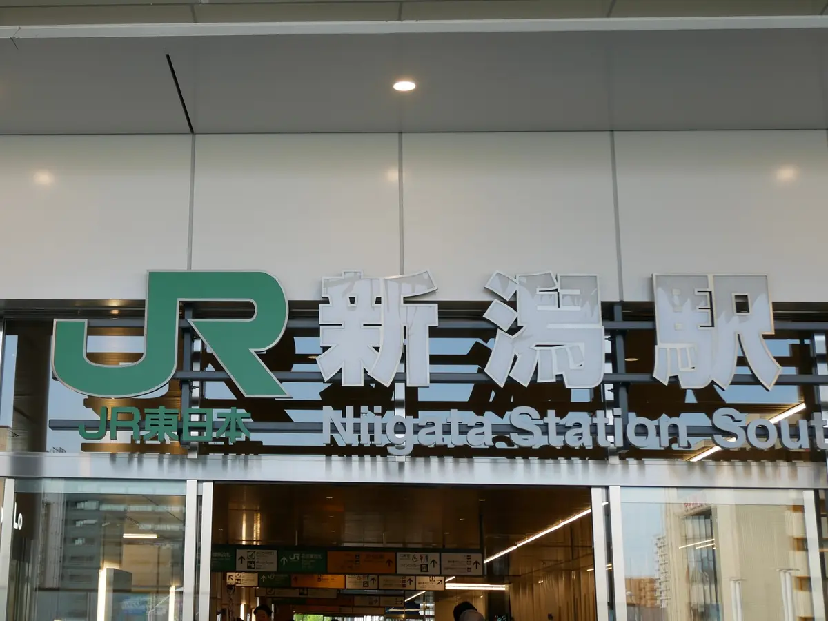 新潟駅入り口の画像