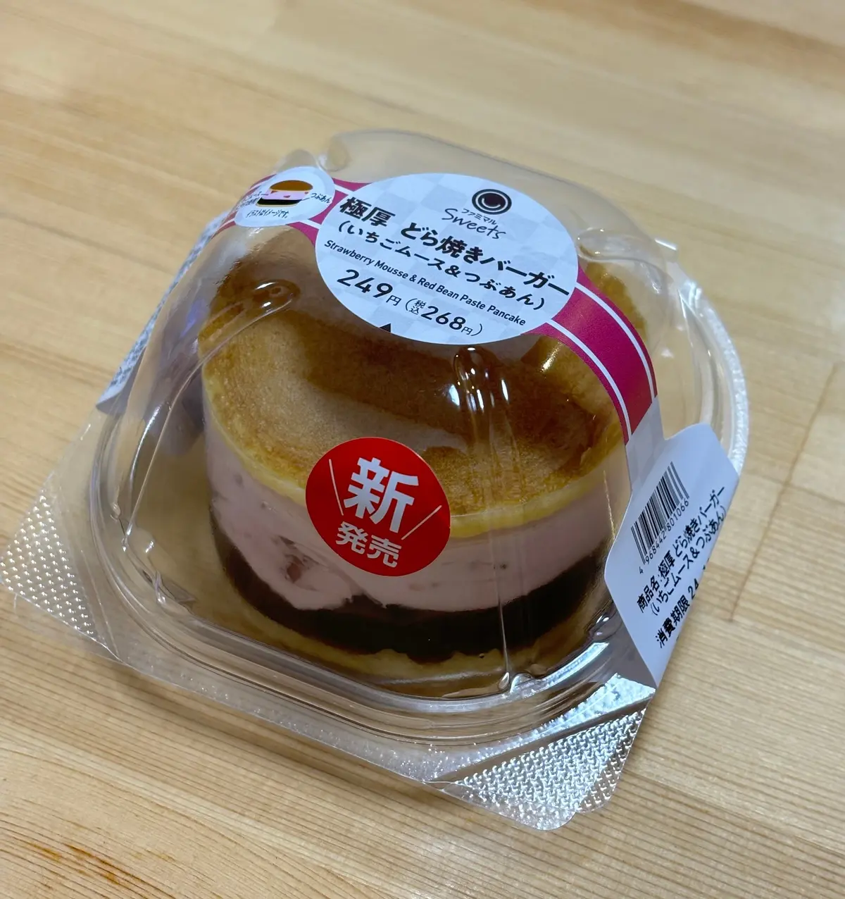 【いちごスイーツ】コンビニでいちごスイーの画像_1