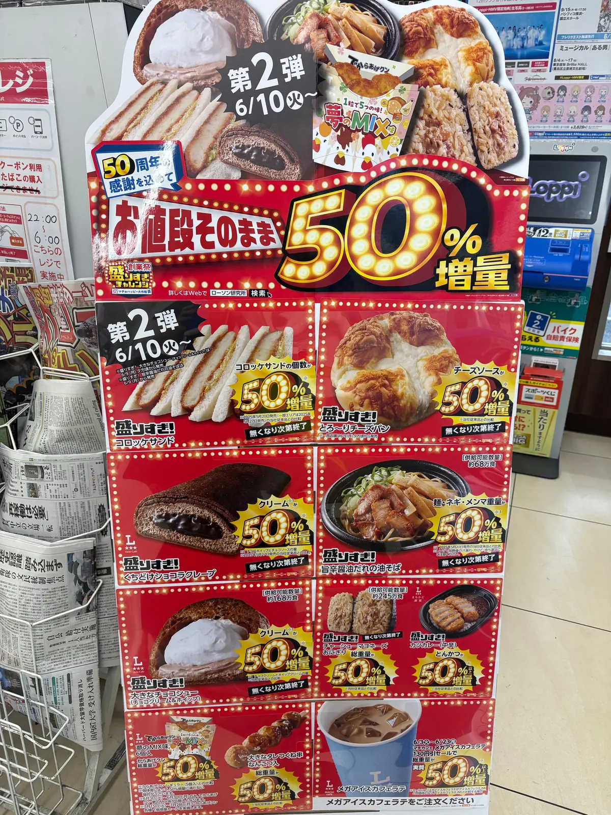 【ローソンが激アツ!】メガアイスカフェラの画像_5
