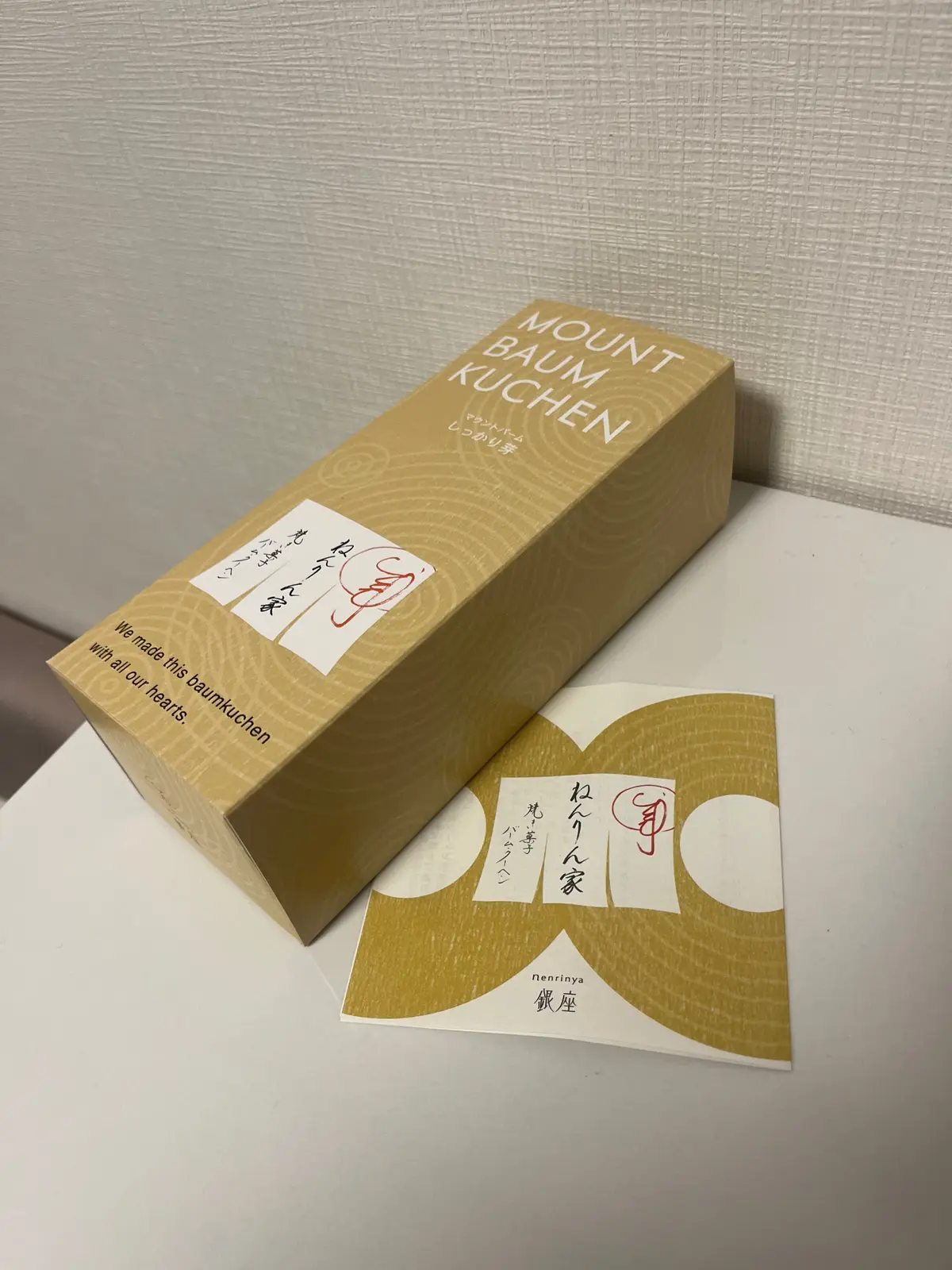 おすすめの手土産はこれ！銀座・ねんりん家の画像_1