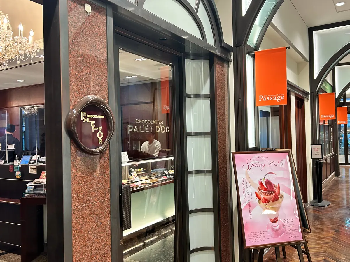 【東京駅】ショコラティエ パレ ド オーの画像_2