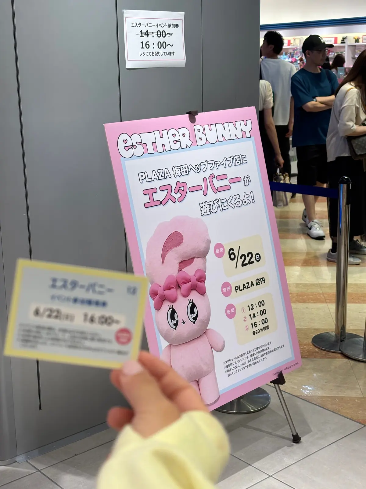 【エスターバニー】大阪梅田にやってきた💖の画像_1